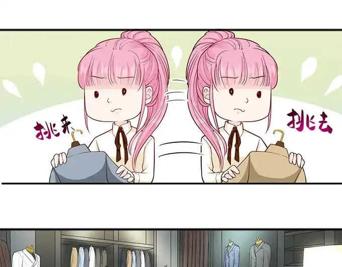 《帝少别太猛》第275话 还不能答应你 第26页