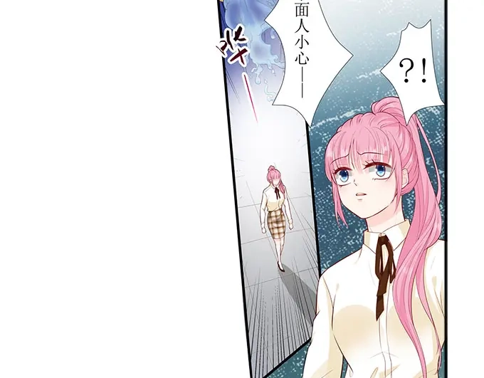 《帝少别太猛》第275话 还不能答应你 第13页