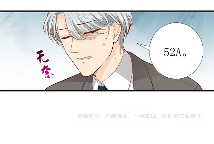 《帝少别太猛》第275话 还不能答应你 第34页