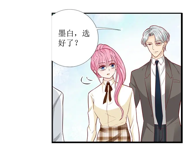 《帝少别太猛》第275话 还不能答应你 第32页