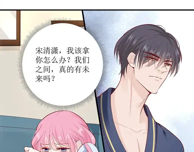 《帝少别太猛》第275话 还不能答应你 第8页
