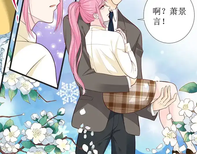 《帝少别太猛》第275话 还不能答应你 第16页