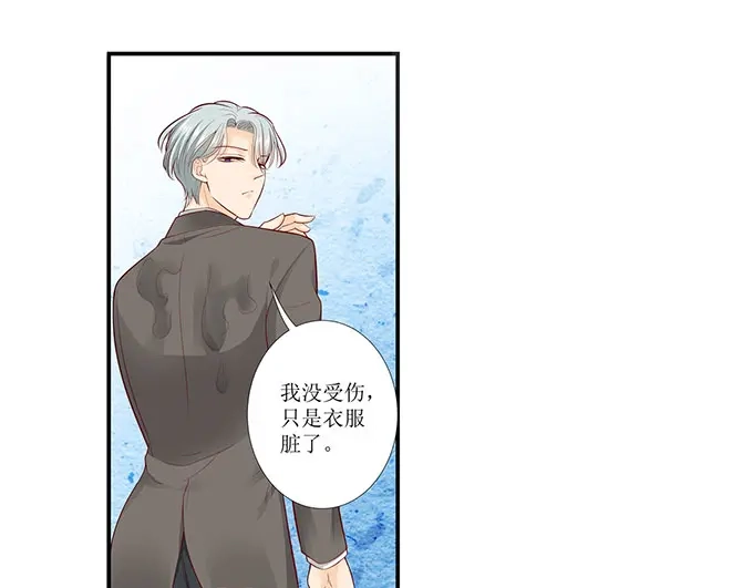 《帝少别太猛》第275话 还不能答应你 第19页