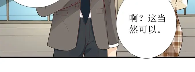 《帝少别太猛》第275话 还不能答应你 第24页