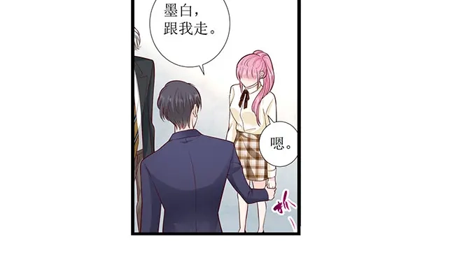 《帝少别太猛》第276话 你想干嘛 第17页