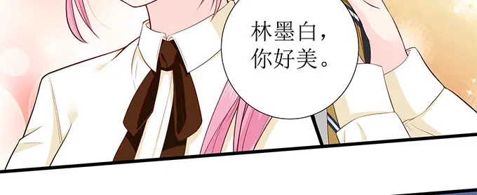 《帝少别太猛》第276话 你想干嘛 第11页