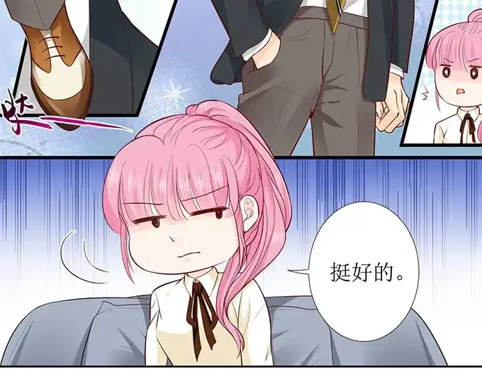 《帝少别太猛》第276话 你想干嘛 第5页