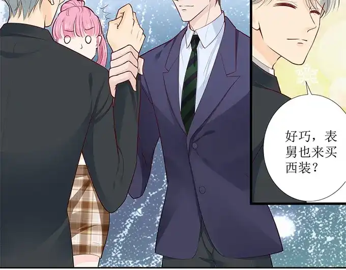《帝少别太猛》第276话 你想干嘛 第14页