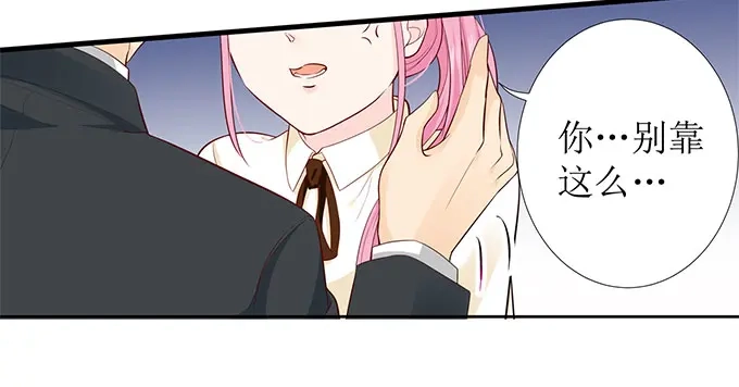 《帝少别太猛》第276话 你想干嘛 第12页