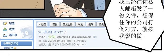 《帝少别太猛》第277话 一点教训 第17页