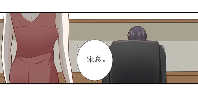 《帝少别太猛》第277话 一点教训 第8页