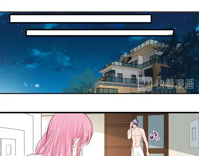 《帝少别太猛》第277话 一点教训 第32页