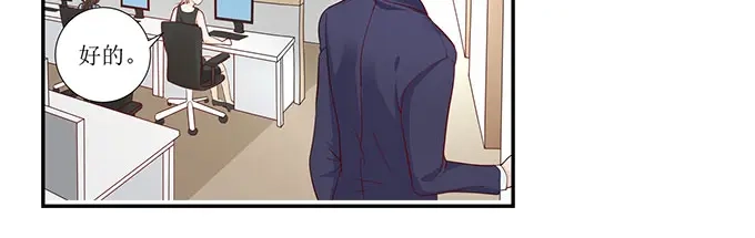 《帝少别太猛》第277话 一点教训 第6页