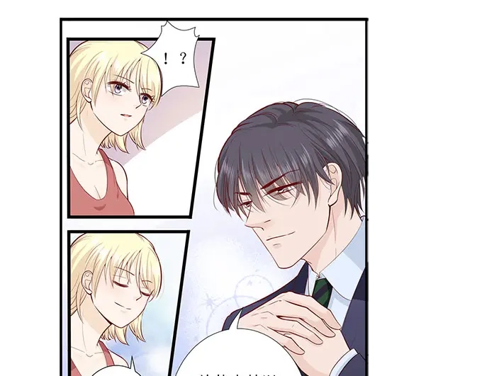 《帝少别太猛》第277话 一点教训 第11页