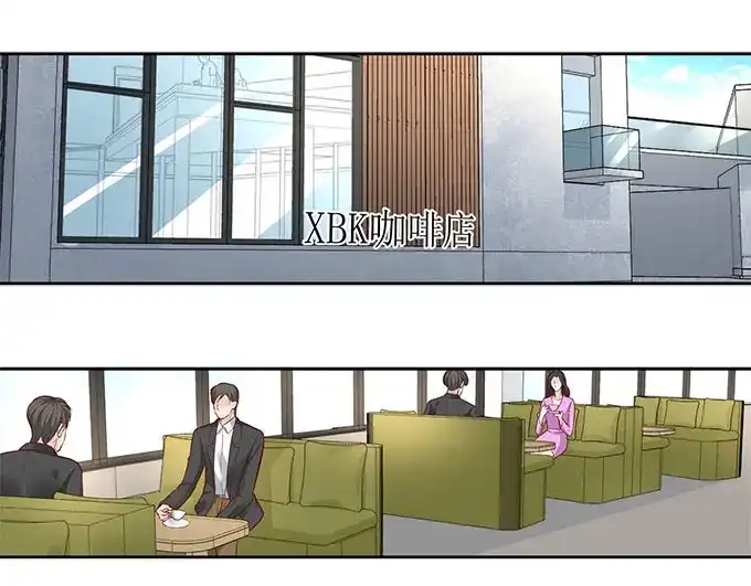 《帝少别太猛》第278话 和谈 第17页