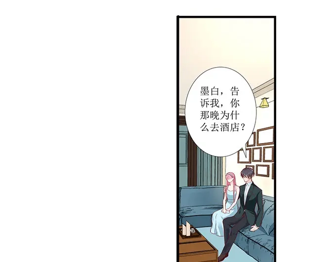《帝少别太猛》第278话 和谈 第36页