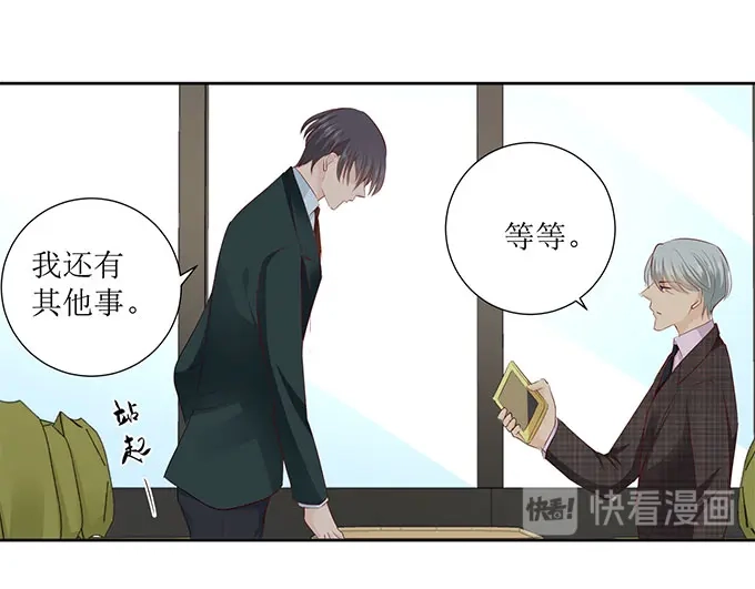 《帝少别太猛》第278话 和谈 第25页