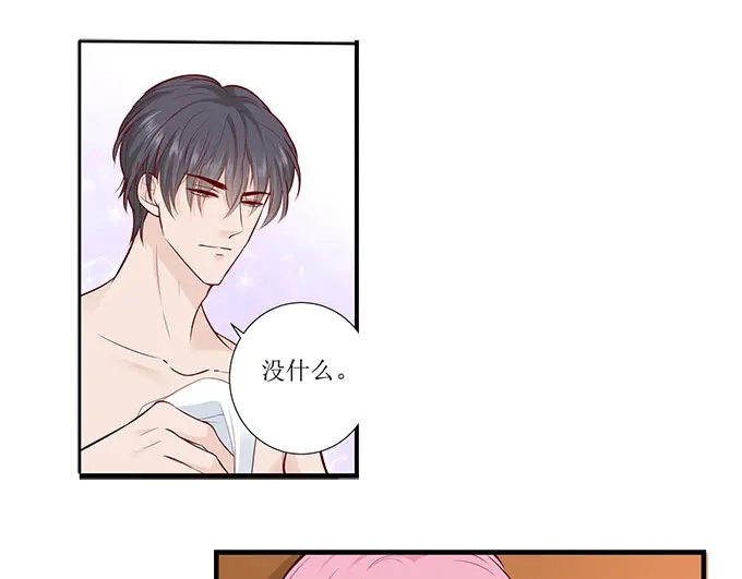 《帝少别太猛》第278话 和谈 第6页
