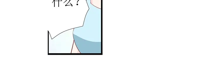 《帝少别太猛》第278话 和谈 第35页