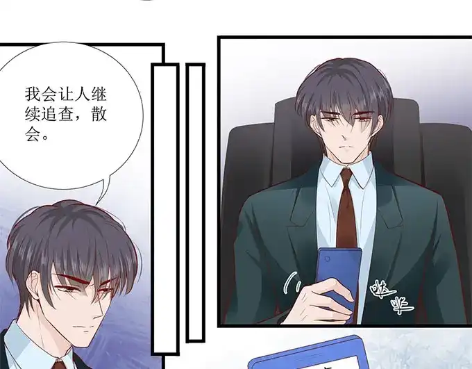 《帝少别太猛》第278话 和谈 第15页