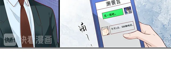 《帝少别太猛》第278话 和谈 第16页