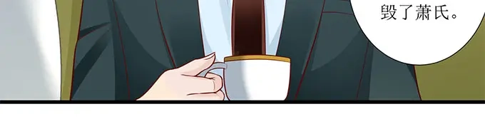 《帝少别太猛》第278话 和谈 第22页