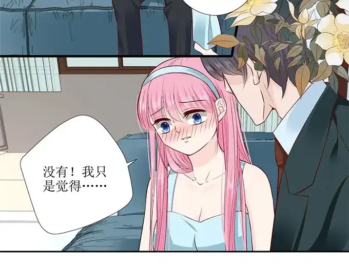 《帝少别太猛》第279话 出车祸 第25页