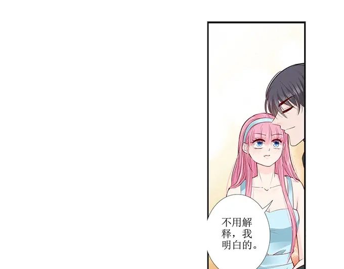 《帝少别太猛》第279话 出车祸 第26页