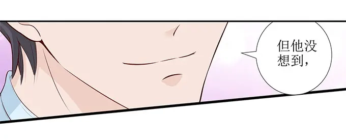 《帝少别太猛》第279话 出车祸 第13页