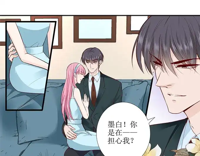 《帝少别太猛》第279话 出车祸 第24页