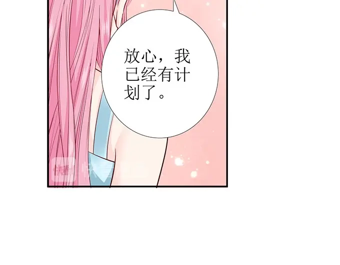 《帝少别太猛》第279话 出车祸 第29页