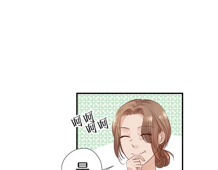 《帝少别太猛》第28话 拿人的手软 第6页