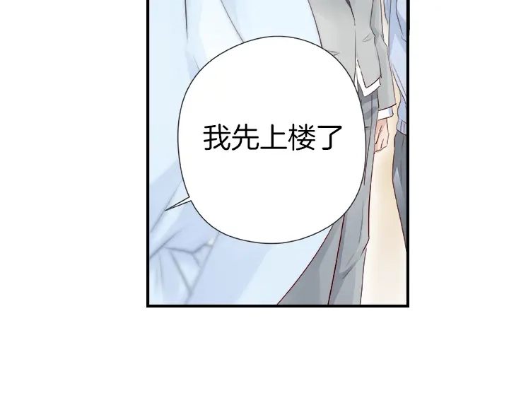 《帝少别太猛》第28话 拿人的手软 第3页