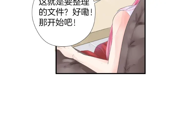 《帝少别太猛》第28话 拿人的手软 第42页