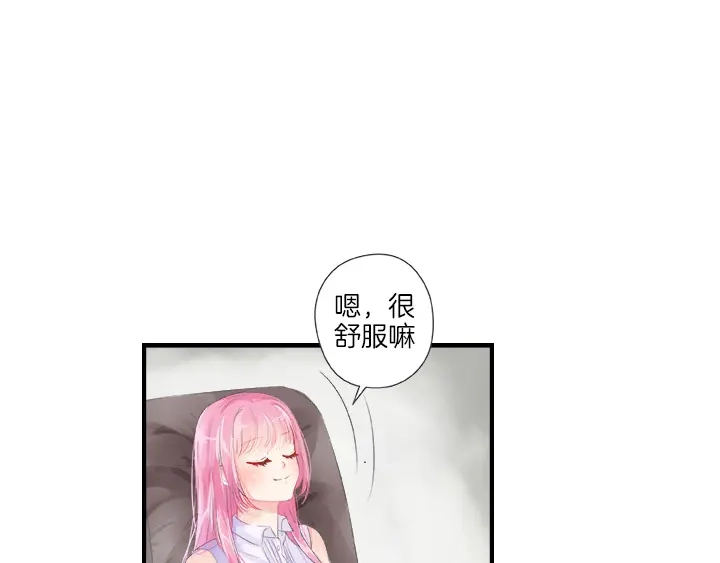 《帝少别太猛》第28话 拿人的手软 第38页