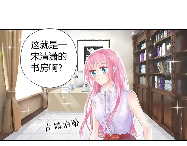 《帝少别太猛》第28话 拿人的手软 第37页
