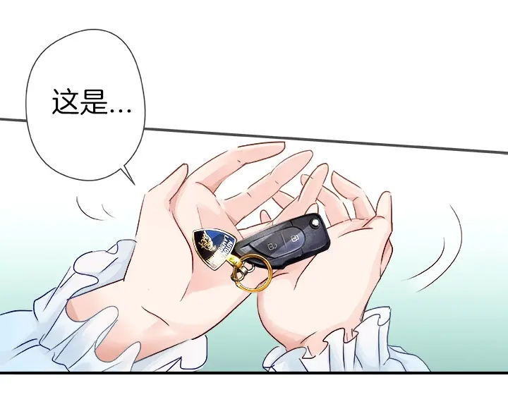 《帝少别太猛》第28话 拿人的手软 第17页