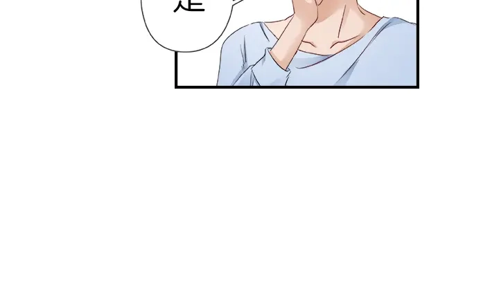 《帝少别太猛》第28话 拿人的手软 第7页