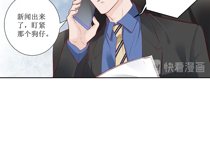 《帝少别太猛》第280话 演戏 第38页