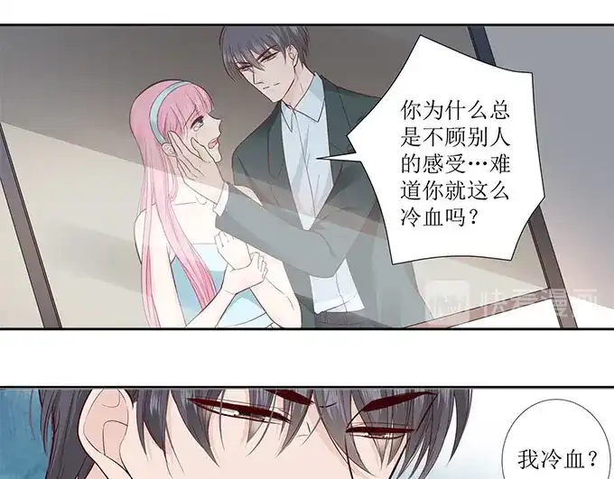 《帝少别太猛》第280话 演戏 第18页