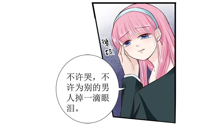《帝少别太猛》第280话 演戏 第17页