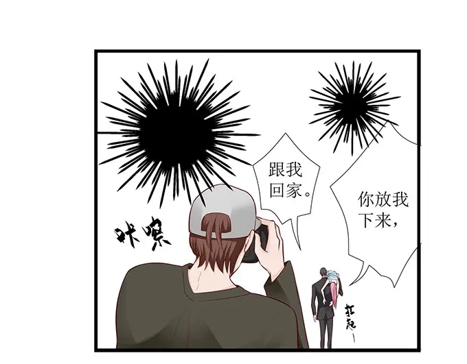 《帝少别太猛》第280话 演戏 第24页