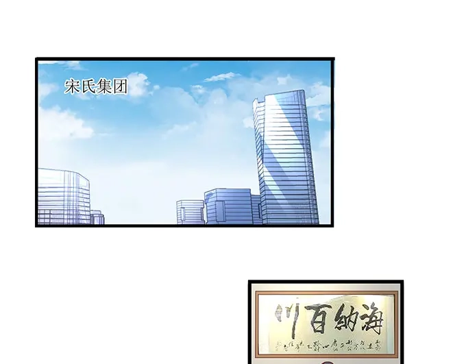 《帝少别太猛》第280话 演戏 第35页