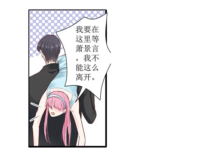《帝少别太猛》第280话 演戏 第26页
