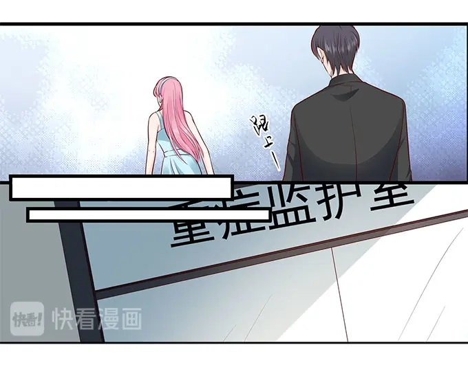 《帝少别太猛》第280话 演戏 第11页