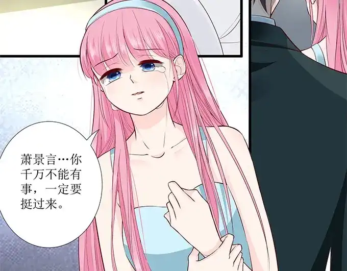 《帝少别太猛》第280话 演戏 第14页