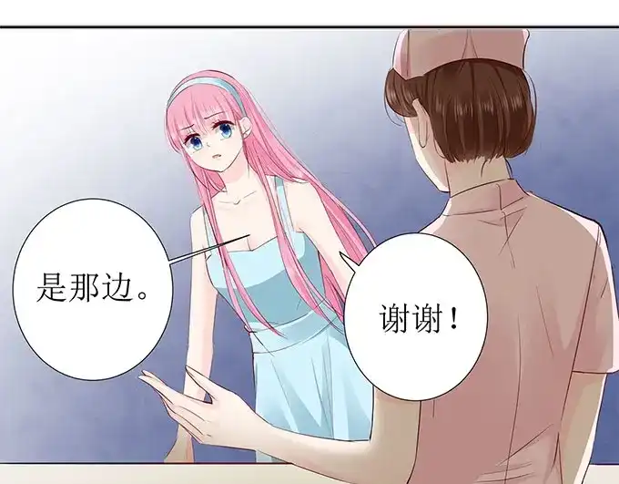 《帝少别太猛》第280话 演戏 第6页