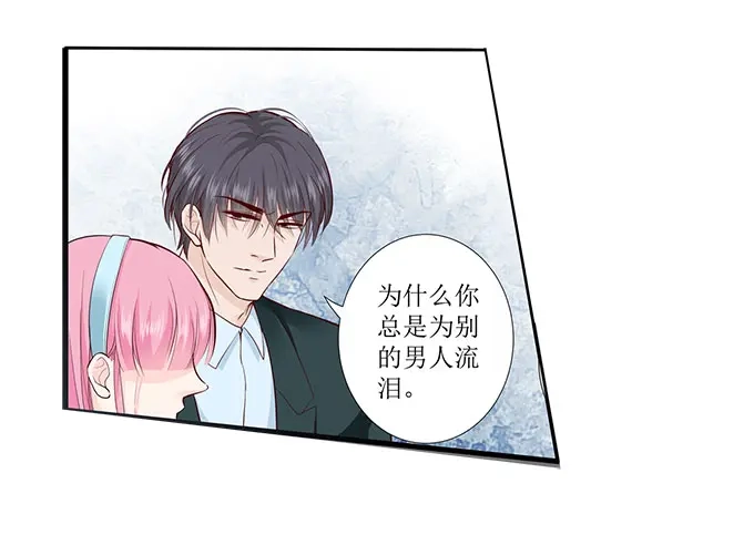 《帝少别太猛》第280话 演戏 第16页
