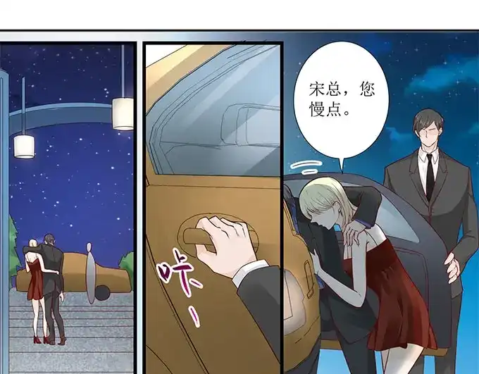 《帝少别太猛》第281话 叶雪败露 第26页