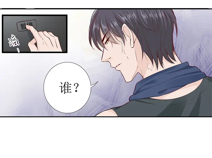 《帝少别太猛》第281话 叶雪败露 第6页